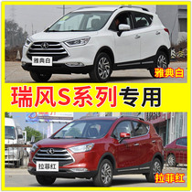JAC Ruifeng S3 lacquer pen Rafi red elegant white S2S7S5 car paint repair crystal silver self-painted red