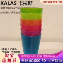 IKEA Caras large cup cup Plastic water cup Childrens tableware Baby food supplement