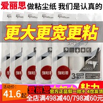 Sticky wool roll paper slippery roller replacement sticky paper 16cm core dust removal rolling paper clothes dipped artifact roller brush