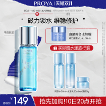 Praia Magnetic Hydration Vibrant Yan Essential Hydration Women's Moisturizing Shrinking Pore Toner Essence