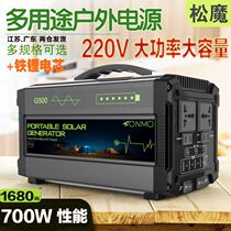 Matsumoto 700W Outdoor Power Supply 220V Mobile Power Supply Large Capacity With Socket Portable High Power RV Self Driving Tour