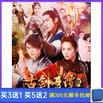 Genuine costume martial arts TV series Ancient Sword Qi Tan 2 HD Edition 5 Disc DVD DVD Dvd Disc Li Zhiting