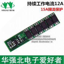 Single string 18650 3 7v lithium battery protection plate 6MOS can be spot welded and overcharge and overdischarge