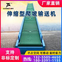 Climbing lifting conveyor belt Conveyor belt Loading and unloading machine Telescopic belt Hydraulic conveyor Express logistics sorting line