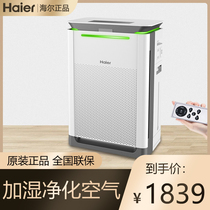 Haier Air Purifier KJ410F Home Sleeper office humidifiers except formaldehyde Smoky Flavor Smog PM2 5