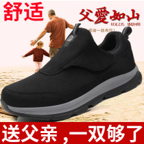 Spring non-slip velcro sneakers worn by mom and dad Soft-soled outdoor travel shoes for the elderly Jianbu shoes