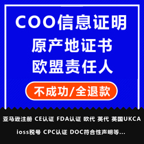 Amazon EU provides country of origin COO information responsible for European WEEE registration Germany UK