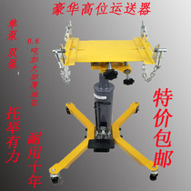 0 6 tons transmission bracket Auto repair wave box top tow top thickened high conveyor Transmission transport top