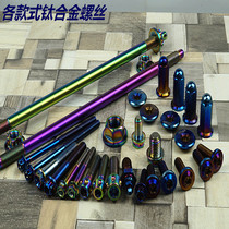 Titanium alloy screw color titanium titanium plated brake hose caliper front axle drilling M6 -- M14 screw nut