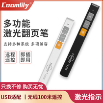 Cool rice grain PPT teaching page pens multimedia laser teaching multifunctional electronic pen computer projector infrared remote control pen business office home wireless multimedia classroom speech illusion