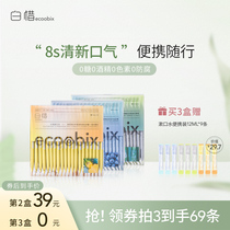 White-cherish after meal anti-sugar mouthwash portable probiotics male and female lasting leave with fresh breath and a sip of water