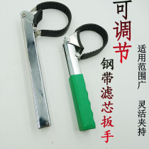 Boutique 6 holes 7 holes adjustable filter wrench steel belt filter oil grid auto repair disassembly tool 69-141MM