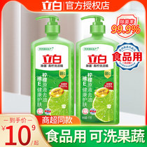 Libai Lime Detergent Home Pack Home Food Grade Affordable Large Bucket Detergent Official Flagship Store Official Website