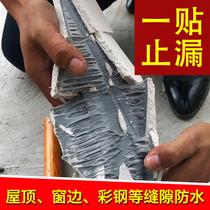 Solid color leak-proof single-sided small leak-filled coil pipe thickened waterproof tape Roof leak-proof material widened tape
