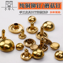 Pure copper rivets mushroom nails letter nails fasteners hardware double-sided cap nails hand-made leather diy