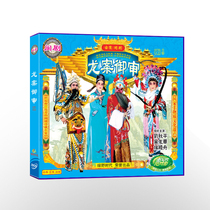Fuzhou Min Drama Dragon case royal trial VCD (3-disc set) Disc disc Ancient costume drama local drama