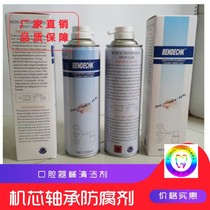 High-speed mobile phone repair agent Dental cleaner mobile phone lubricant movement bearing preservatives oral equipment cleaning