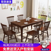 Nordic Japanese full solid wood dining table dining chair combination Small household 4 6 people dining table Rectangular dining table
