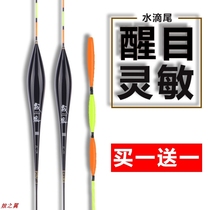 Tomorrow the next body shaped drop tail fish drift high sensitive crucian carp float and rough and eye-catching nearsighted wild fishing nanodrifts