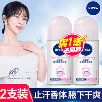 Niviya anti-sweat Dew beads female lasting fragrance ball ball underarm dry and refreshing official smell sweat odor