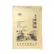 Naire speed writing paper double-sided speed writing paper 8K speed writing Benvetching sketching paper 8K Lead drawing paper 90 gr 50 pages