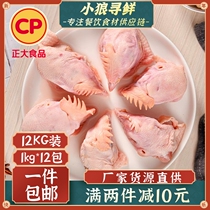 Hardcover chicken head 12KG a box of frozen chicken head fresh chicken head brine cooked food raw chicken head