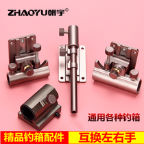 Chaoyu fishing box boutique accessories insert fishing box three-piece set of accessories Fort holder bait tray fish Guard special offer