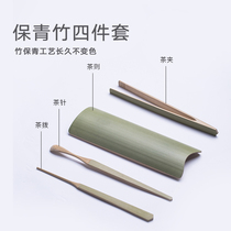 Old bamboo tea set Four-piece handmade bamboo tea clip Tea needle dial tea spoon Tea lotus set Tea ceremony Kung Fu tea accessories