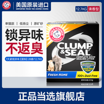 (Black box blue label) Aihemei cat litter deodorant deodorant dust-free ore bentonite hammer cat litter 12 7kg