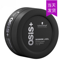 Imported Schwao Hair Matt Matt Natural Fluffy OSIS Broken Hair Cream Black Head Men And Women Professional Styling Styling