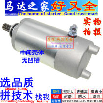 Applicable Bashan Longxin Lion Run Runtong Aitmei ATV ATV250-F ATV250 starter motor motor