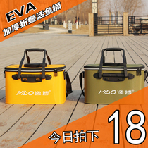 Comfort Beats EVA Live Fish Bucket Fish Obtained Fishing Bucket Loading Fish Tank Folded Beating Bucket Water Tank Live Fish Tank Fishing Box