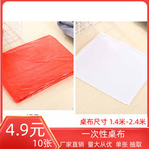 Disposable tablecloth plastic tablecloth thickened rectangular table square table dustproof and waterproof leaflet extraction