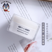Japan MUJI MUJI cream sensitive muscle oil balance hydrating water lock moisturizing skin soothing 50g