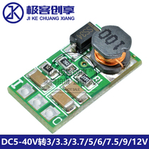 The step-down switching power supply module mini 5-40V go 3 3 3 3 7 5 6 7 5 9 12V 1A conversion