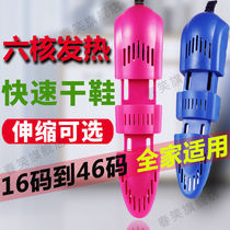 Shoe dryer dry shoes deodorization sterilization adult children household coax shoes dryer winter baking shoes shoe warmers