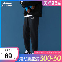 Li Ning sports pants mens spring and summer Wade bundle foot guard pants tide wild new thin loose casual pants