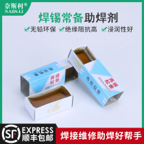 Solder paste rosin flux solder paste acid-free solder paste Rosin paste solder oil mobile phone repair welding solder