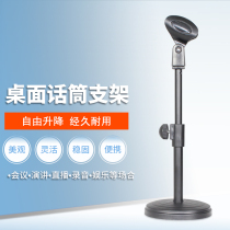 Desktop desktop disc microphone stand Anchor live k song microphone stand cantilever capacitor microphone stand NB-122