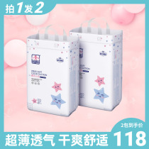 Multimoms Help Baby Plan Paper Diaper Baby Diaper not wet Lara pants ultra-thin breathable Dry 124 sheet Scode
