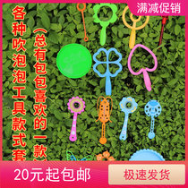 Large bubble blowing tool bubble stick Animal big flower love round childrens baby mouth blowing outdoor toy set