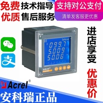 ACR120EL ACR220EL ACR320EL LCD energy meter Digital multi-function power meter Ankorui