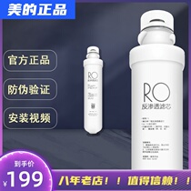 Midea water purifier filter element F1 reverse osmosis membrane MRO203-4 MRO202 mru1591-50gRO membrane