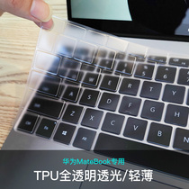 For the 2021 Huawei Matebook13 notebook glory magicbook14 inch Pro16 1 membrane keypad D15 Hunter v700 computer x15