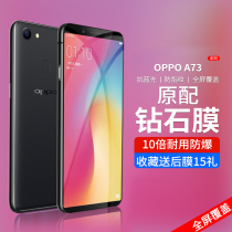 oppoa73 steel chemical film fullscreen full coverage a73 anti-fall screen Paoppa mobile phone adhesive film high-definition anti-blue light full-wrapping edge 0ppo glass No white border fingerprint explosion proof anti-fall protective eye protective film