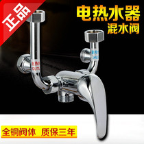 Applicable to Panasonic Gree Xinfei electric water heater mixing valve open switch shower mixed water shower shower