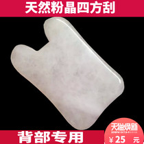 Natural crystal scraping plate Quartet crystal scraping face scraping plate on abdominal back scraping plate