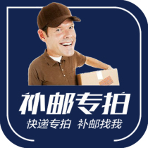 Zhicheng ship replenishment special auction difference