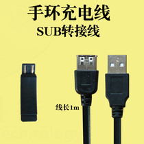 Smart bracelet watch charging cable Charger SUB conversion cable Data cable