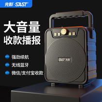 Xianke A46 wireless Bluetooth speaker high volume outdoor square dance audio home small portable subwoofer WeChat two-dimensional code collection prompt voice broadcaster shop dedicated to collect money